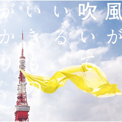 風が吹いている – Single – 生物股长-hiresz.com