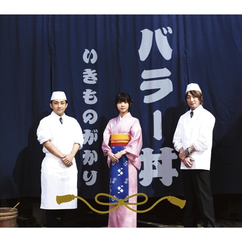 バラー丼 – 生物股长-hiresz.com