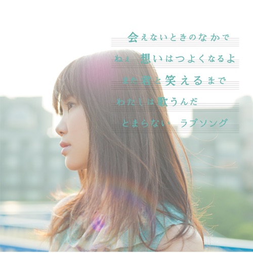 ラブソングはとまらないよ – EP – 生物股长-hiresz.com