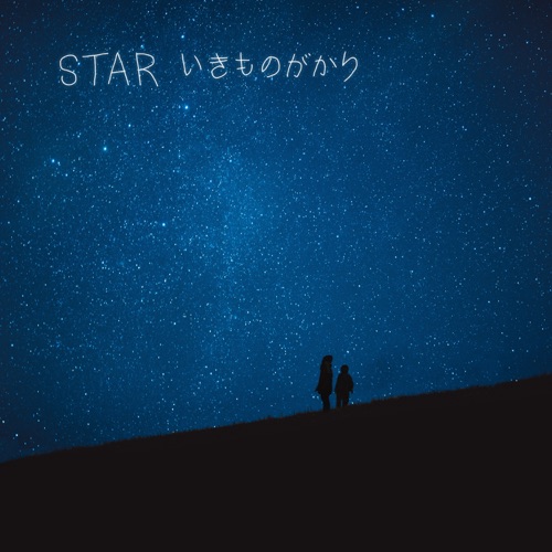 STAR – Single – 生物股长-hiresz.com