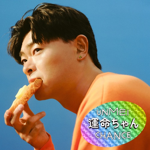 運命ちゃん – EP – 生物股长-hiresz.com