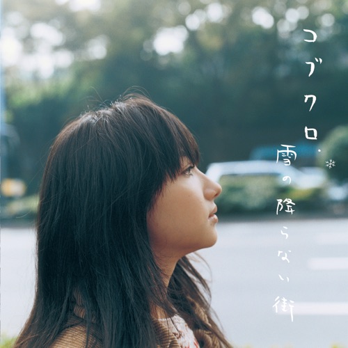 Yuki No Furanai Machi – Single – 可苦可乐-hiresz.com