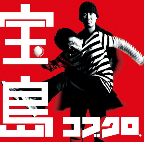 Takarajima – Single – 可苦可乐-hiresz.com