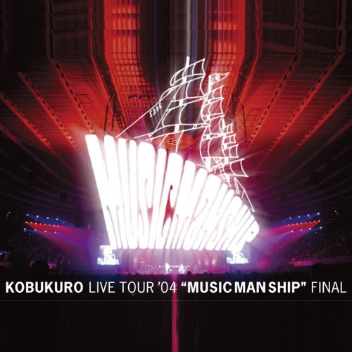 LIVE TOUR ’04 “MUSIC MAN SHIP” FINAL – 可苦可乐-hiresz.com