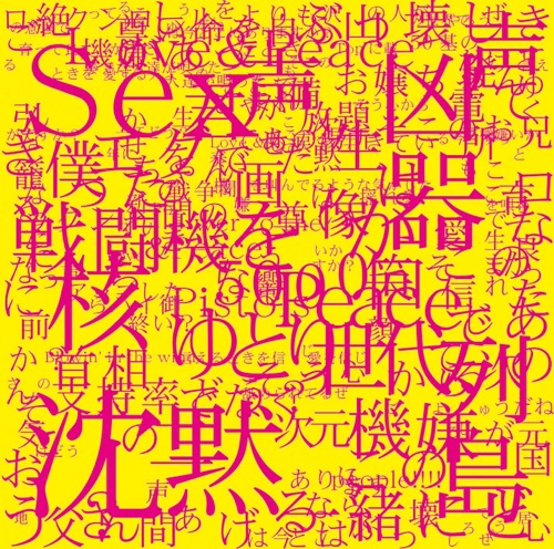(Where’s)THE SILENT MAJORITY? – Single – 高桥优-hiresz.com