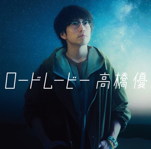 Road Movie – EP – 高桥优-hiresz.com