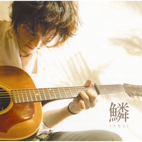 Uroko – EP – Hata Motohiro-hiresz.com