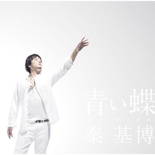 Aoi Chou – EP – Hata Motohiro-hiresz.com