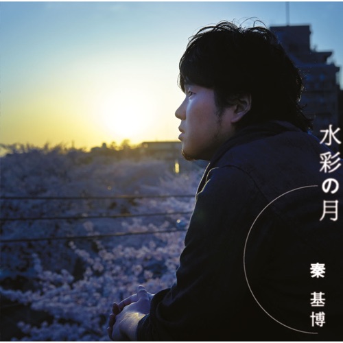 Suisai No Tsuki – EP – Hata Motohiro-hiresz.com
