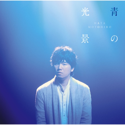 Ao No Koukei – Hata Motohiro-hiresz.com