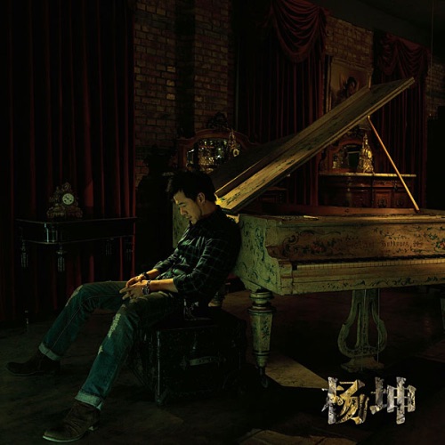 杨坤 同名专辑 – Single – 杨坤-hiresz.com