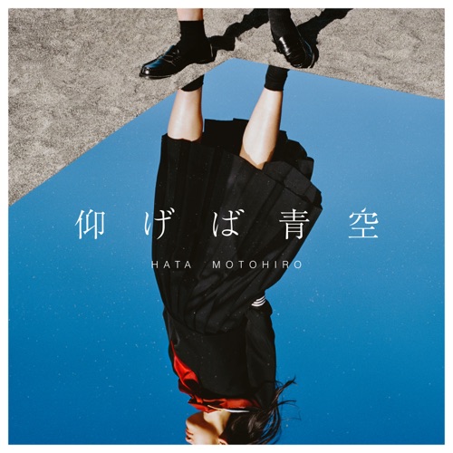 Aogeba Aozora – Single – Hata Motohiro-hiresz.com