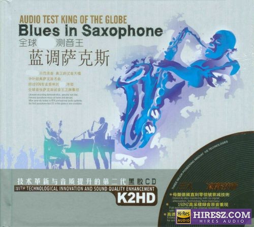 FLAC6.1《全球极品测音王 蓝调萨克斯》2CD-hiresz.com