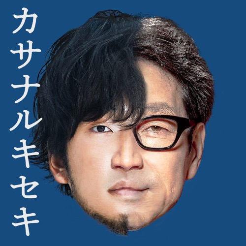 Kasanaru Kiseki – Single – KAN+秦 基博-hiresz.com