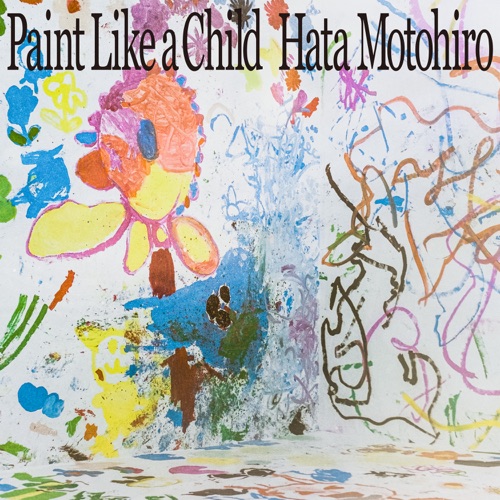 Paint Like a Child – Hata Motohiro-hiresz.com