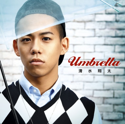 Umbrella – 清水翔太-hiresz.com