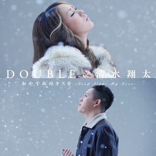 おやすみのキスを～Good Night My Love～ – EP – DOUBLE&清水翔太-hiresz.com