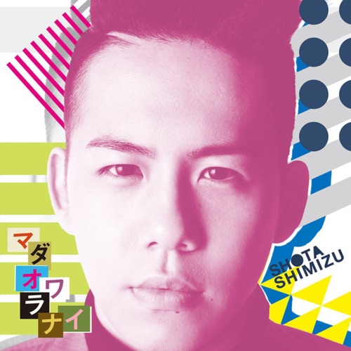 マダオワラナイ – EP – 清水翔太-hiresz.com