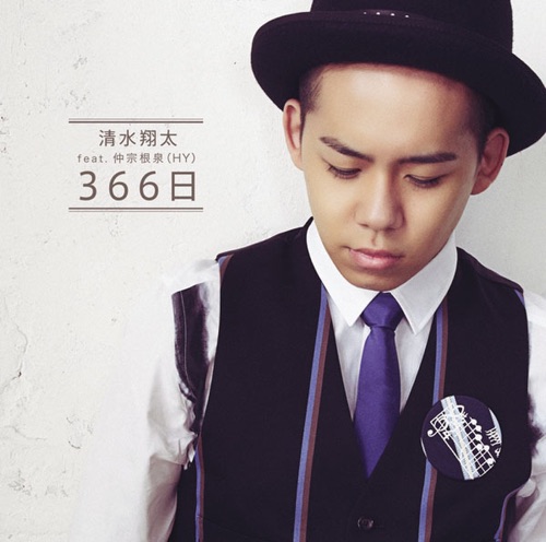 366日 (feat. Izumi Nakasone) – EP – 清水翔太-hiresz.com