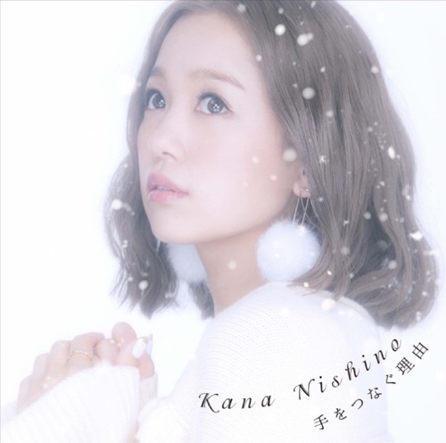 手をつなぐ理由 – Single – 西野加奈-hiresz.com