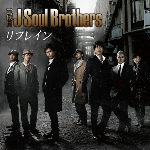 リフレイン – Single – J SOUL BROTHERS III from EXILE TRIBE-hiresz.com