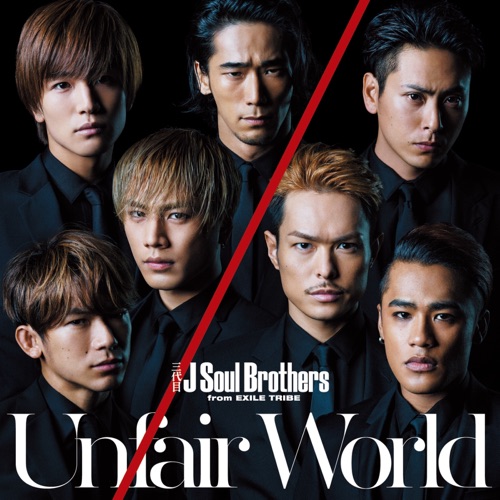 Unfair World – EP – 三代目 J Soul Brothers from EXILE TRIBE-hiresz.com