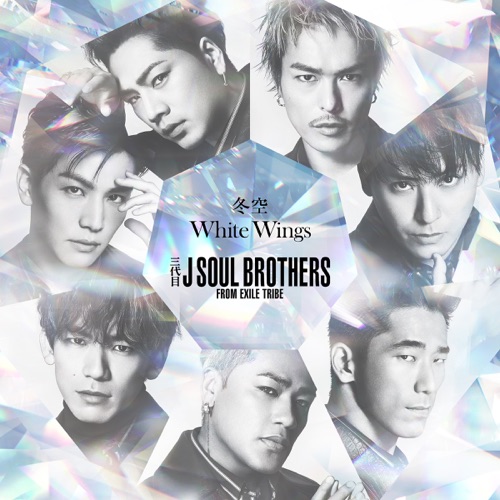 冬空 / White Wings – Single – J SOUL BROTHERS III from EXILE TRIBE-hiresz.com