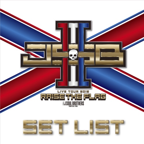 三代目 J SOUL BROTHERS LIVE TOUR 2019 “RAISE THE FLAG” SET LIST – J SOUL BROTHERS III from EXILE TRIBE-hiresz.com