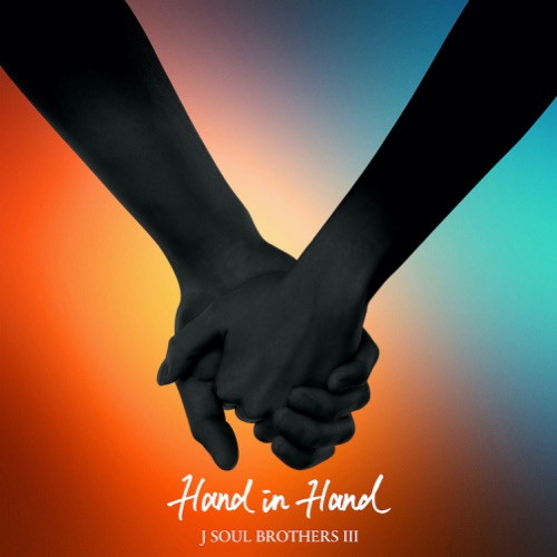 Hand in Hand – Single – J SOUL BROTHERS III from EXILE TRIBE-hiresz.com