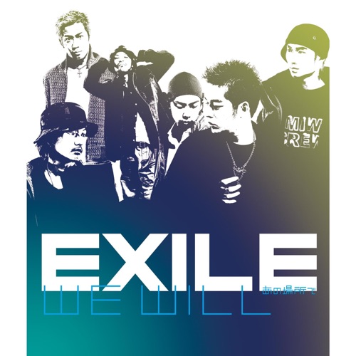 We Will ~あの場所で~ – Single – 放浪兄弟-hiresz.com