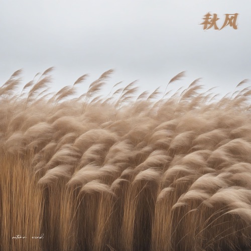 秋风 – Single – 杨坤-hiresz.com