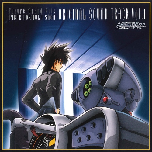 新世紀GPXサイバーフォーミュラSAGA (オリジナルサウンドトラック Vol.1) – CaYOCO, Toshihiko Sahashi, 大门一也 & Miki Matsubara-hiresz.com
