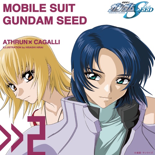 Mobile Suit Gundam Seed Suit Vol.2 Athrun Zala × Cagalli Yula Athha – EP – Toshihiko Sahashi & Cagalli Yula Athha-hiresz.com