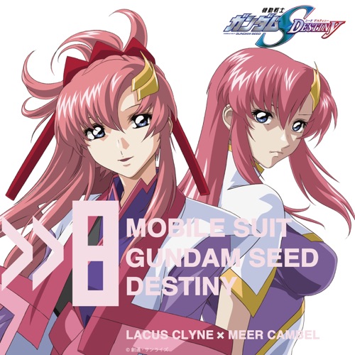 Mobile Suit Gundam Seed Destiny Suit, Vol. 8 Lacus Clyne × Meer Campbell – EP – Mika Arisaka, MEER CAMPBELL & Toshihiko Sahashi-hiresz.com