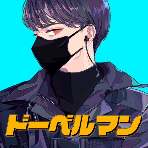 ドーベルマン – Single – Shiyui-hiresz.com