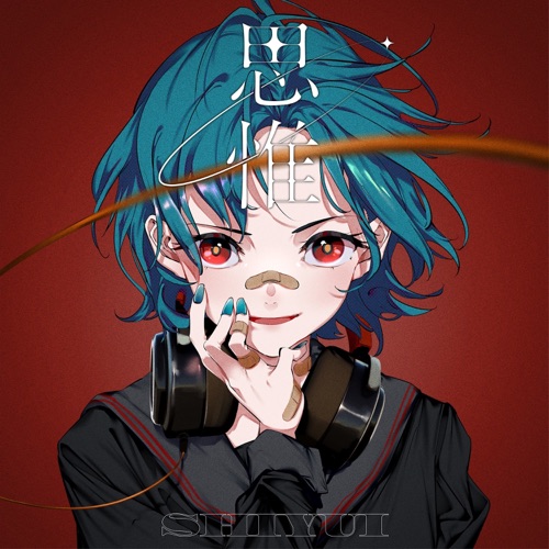 思惟 – EP – Shiyui-hiresz.com
