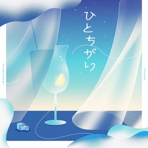 ひとちがい – Single – Shiyui-hiresz.com