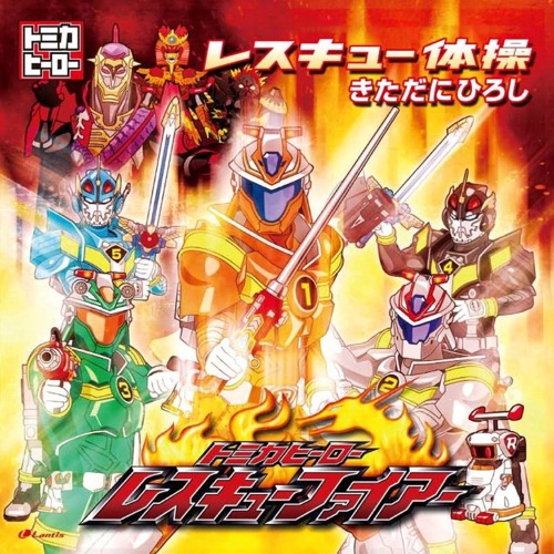 Rescue Taisou – Single – Kitadani Hiroshi-hiresz.com