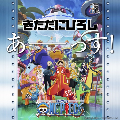 あーーっす! – Single – Kitadani Hiroshi-hiresz.com