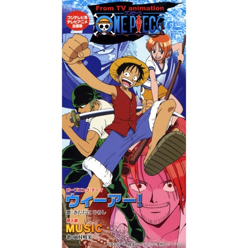 We Are! (ONE PIECE Opening Theme) – EP – Kitadani Hiroshi & 岡村明美-hiresz.com