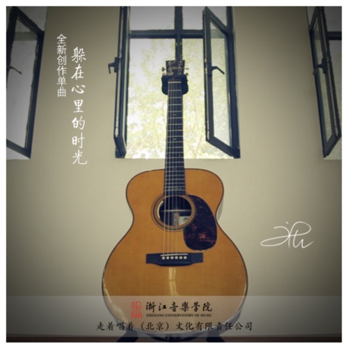 躲在心里的时光 (校园版) – Single – 庞龙-hiresz.com
