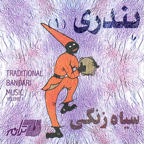 Siah Zangi – Bandari-hiresz.com