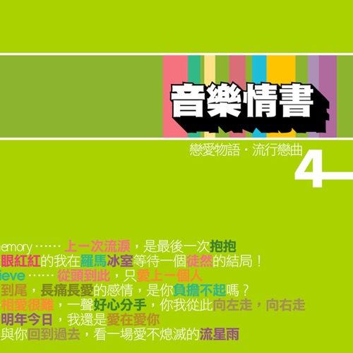 音乐情书 4 – Alexander Dela Cruz & Antonio M Xavier-hiresz.com