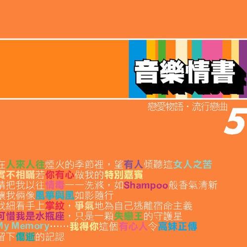音乐情书 5 – Alexander Dela Cruz & Antonio M Xavier-hiresz.com