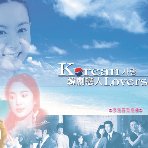 韩剧恋人 – Alexander Delacruz, Antonio M Xavier & Royal Festival Orchestra-hiresz.com