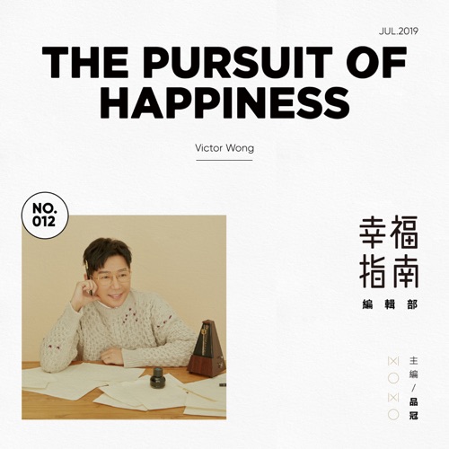 幸福指南编辑部 – 品冠-hiresz.com