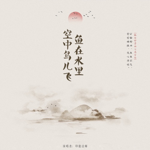 药师佛心咒 – Single – 印能法师-hiresz.com