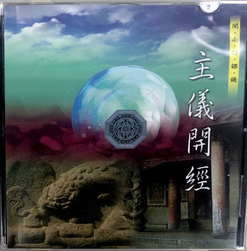 主义开经 – 佚名-hiresz.com