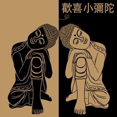 欢喜小弥陀 – 贵族乐团-hiresz.com