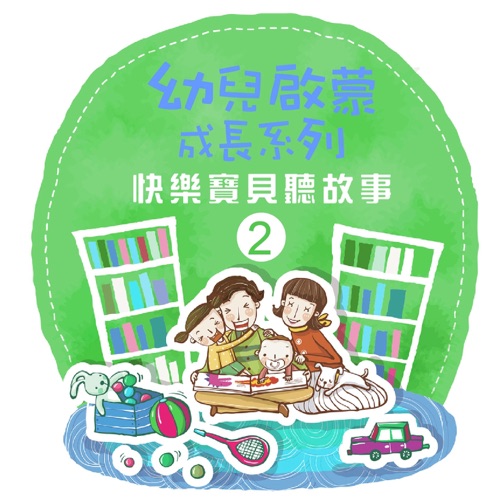 Best of Fairy Tales for Baby, Vol. 2 – 贵族乐团-hiresz.com